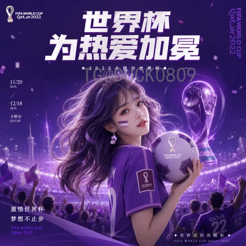 实时2026国际足联世界杯淘汰赛直播入口：球迷必备观赛指南